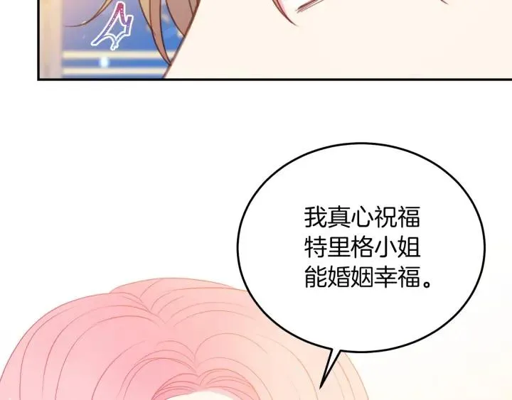 第73话 新情敌 第88页