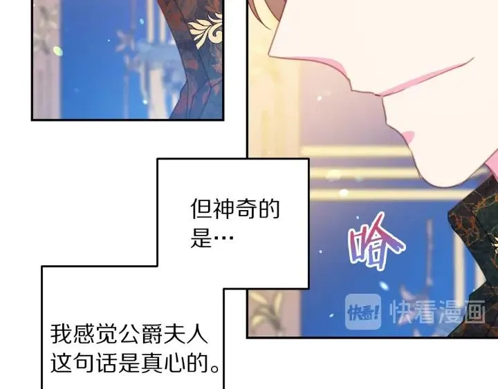 第73话 新情敌 第92页