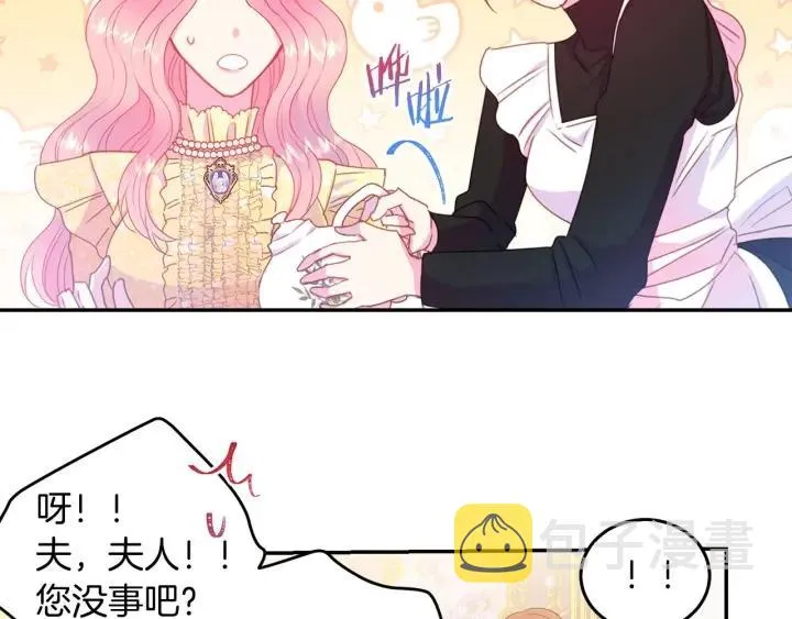 第73话 新情敌 第100页