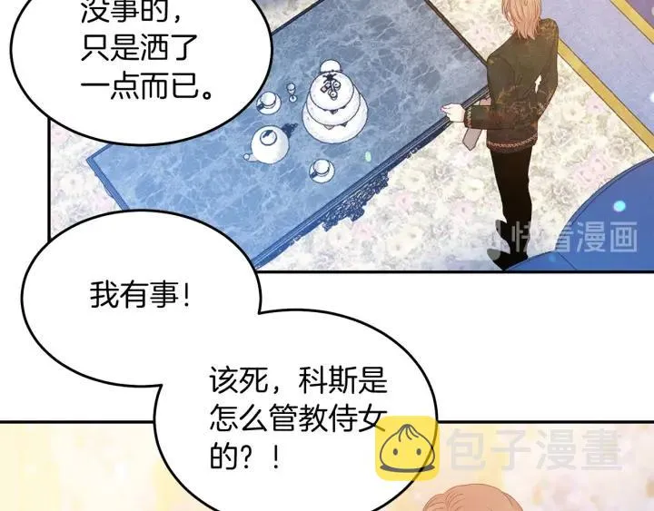 第73话 新情敌 第106页