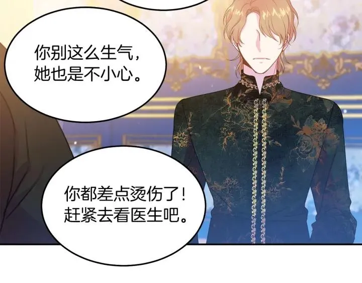 第73话 新情敌 第107页