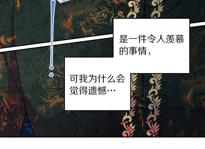 第73话 新情敌 第109页