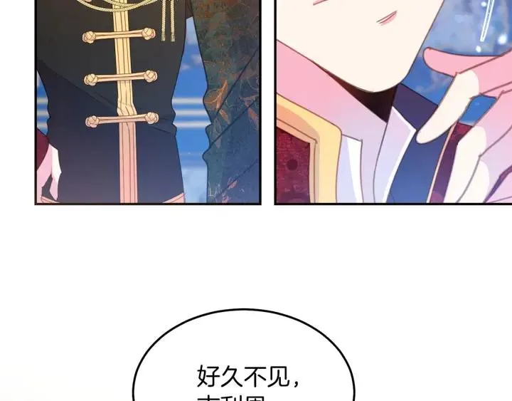 第73话 新情敌 第113页