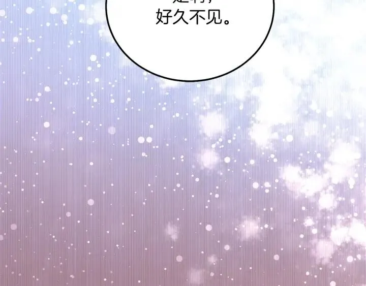 第73话 新情敌 第118页