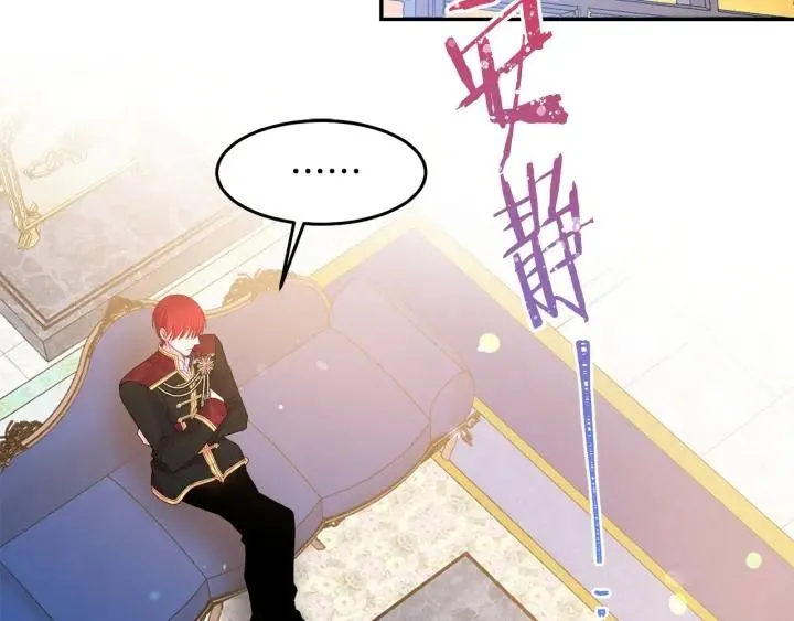 第74话 “猪排”绯闻 第8页