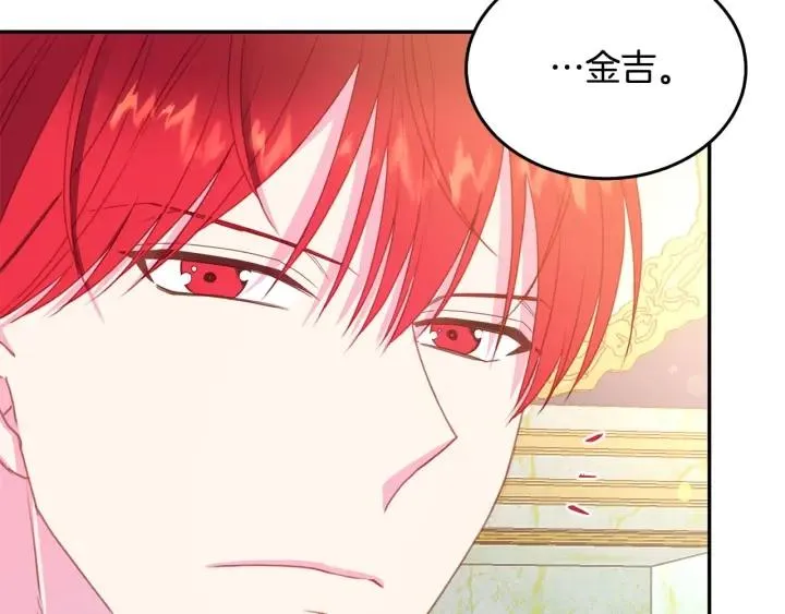 第74话 “猪排”绯闻 第12页