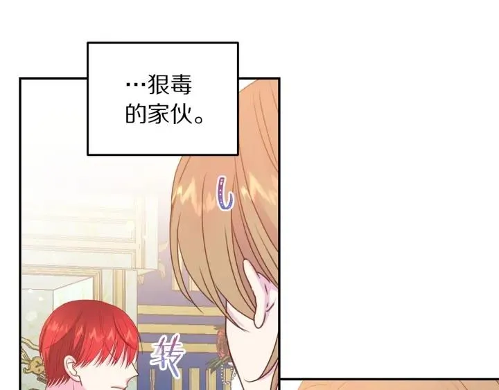 第74话 “猪排”绯闻 第16页