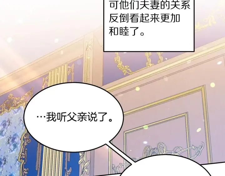 第74话 “猪排”绯闻 第19页