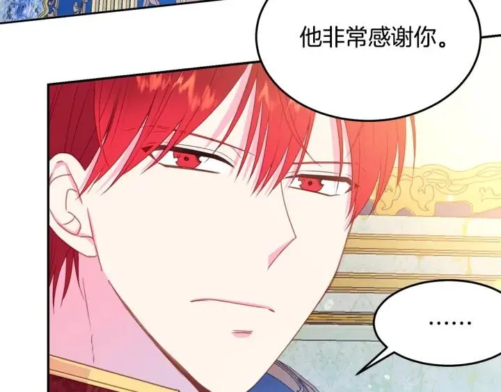 第74话 “猪排”绯闻 第20页