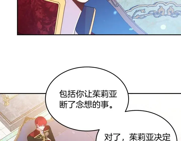 第74话 “猪排”绯闻 第21页