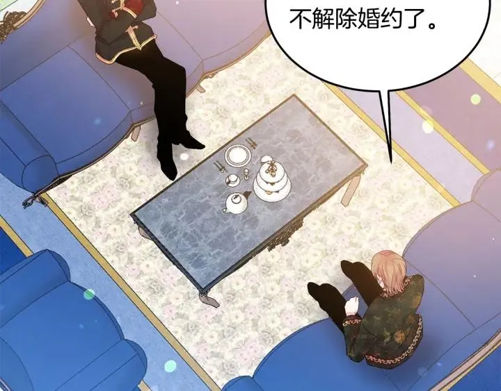 第74话 “猪排”绯闻 第22页