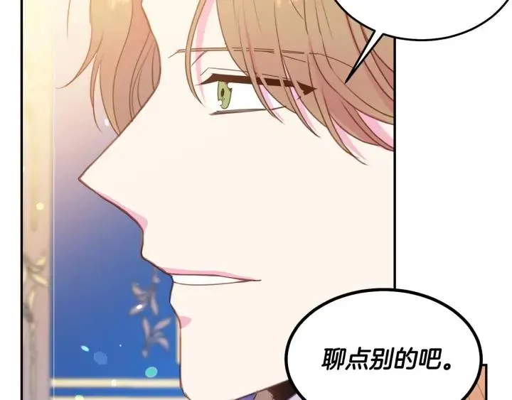 第74话 “猪排”绯闻 第24页