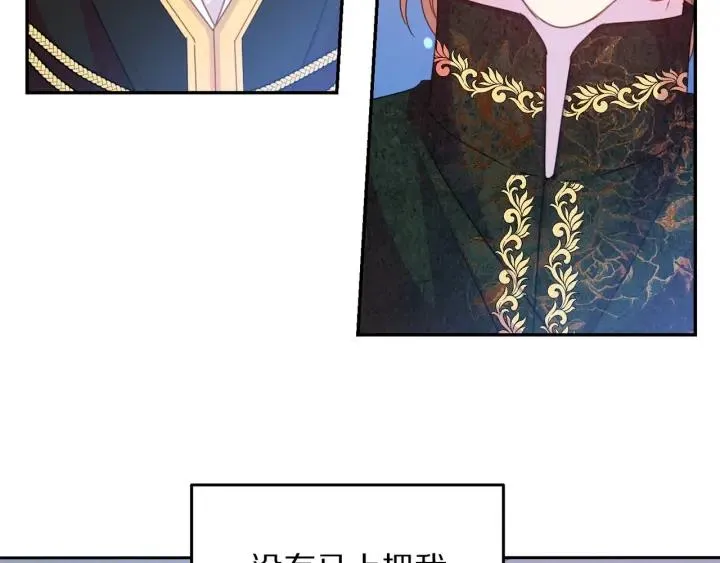 第74话 “猪排”绯闻 第31页
