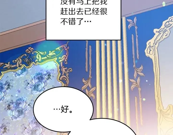 第74话 “猪排”绯闻 第32页