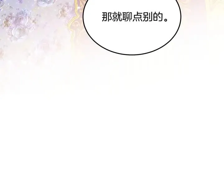 第74话 “猪排”绯闻 第33页