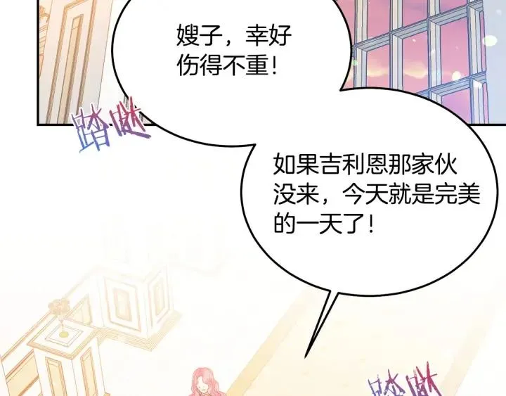 第74话 “猪排”绯闻 第35页