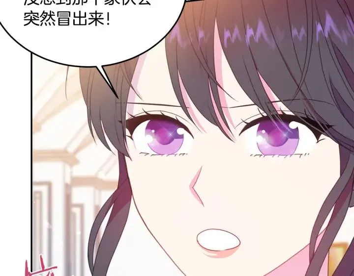 第74话 “猪排”绯闻 第37页