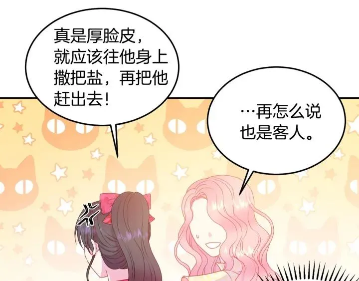 第74话 “猪排”绯闻 第39页
