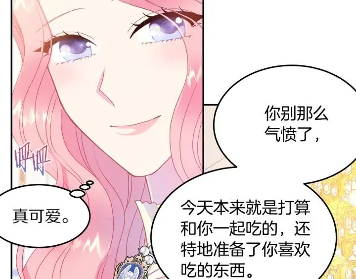 第74话 “猪排”绯闻 第41页