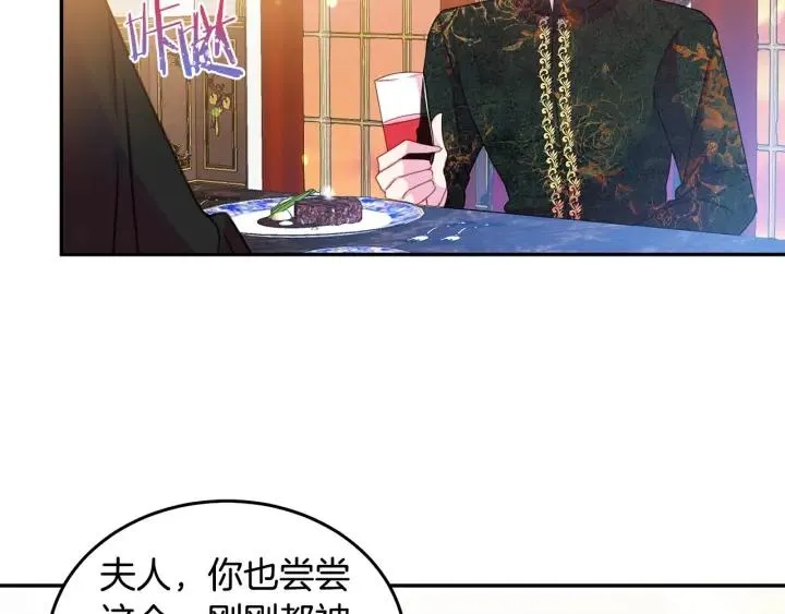 第74话 “猪排”绯闻 第46页