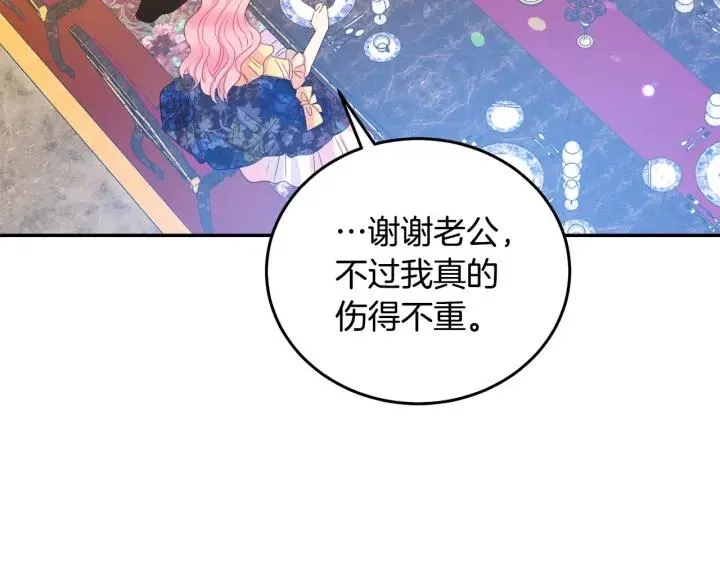 第74话 “猪排”绯闻 第48页