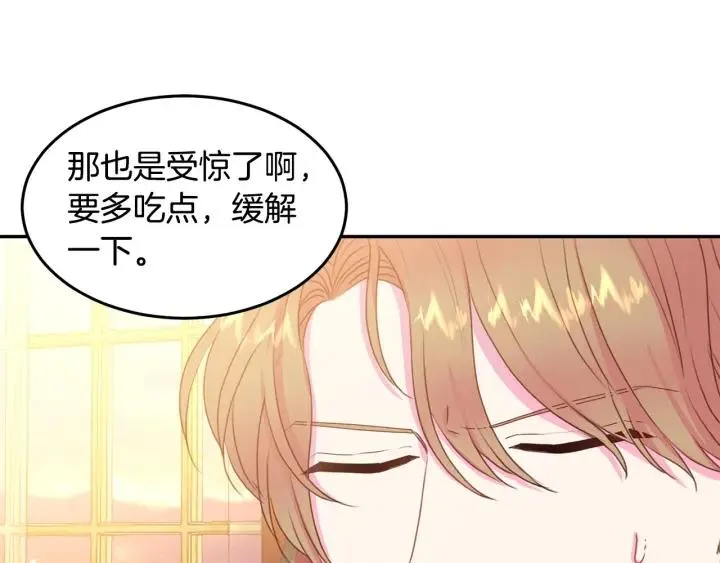 第74话 “猪排”绯闻 第50页