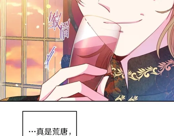 第74话 “猪排”绯闻 第51页