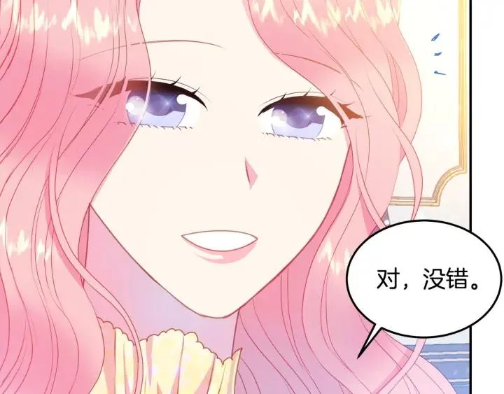 第74话 “猪排”绯闻 第55页