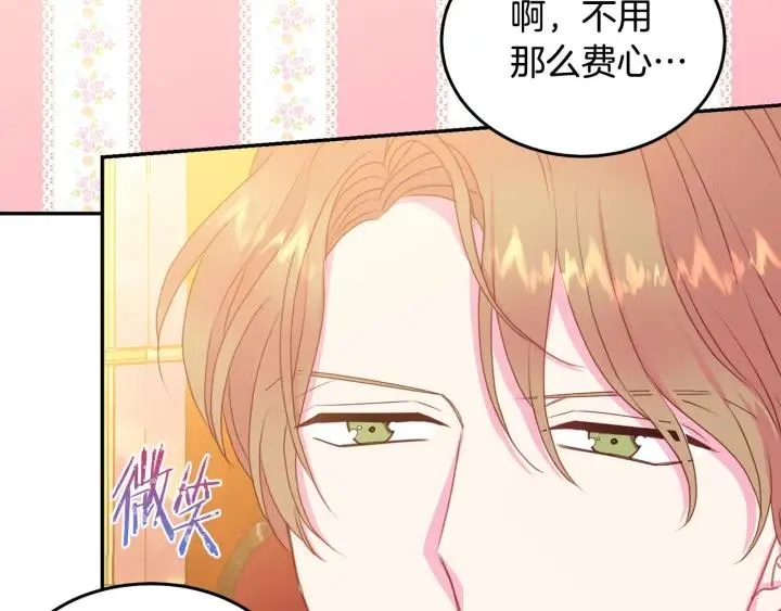 第74话 “猪排”绯闻 第57页