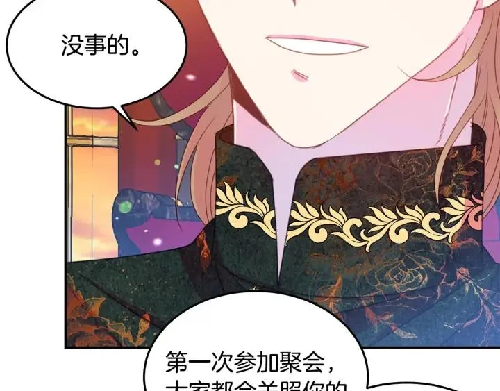 第74话 “猪排”绯闻 第58页