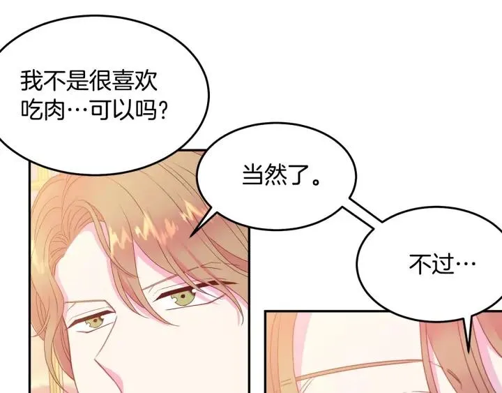第74话 “猪排”绯闻 第61页