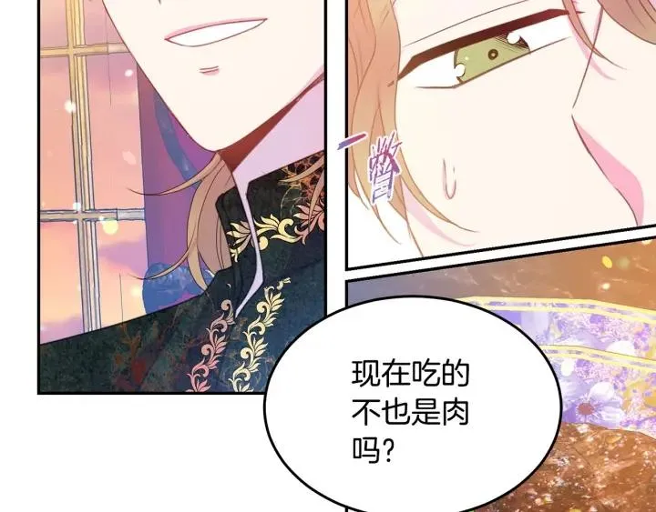 第74话 “猪排”绯闻 第62页