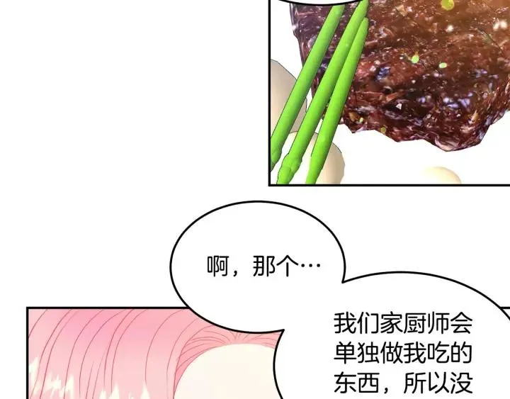 第74话 “猪排”绯闻 第63页