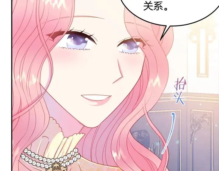 第74话 “猪排”绯闻 第64页