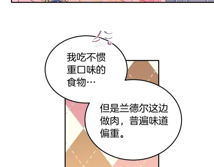 第74话 “猪排”绯闻 第65页