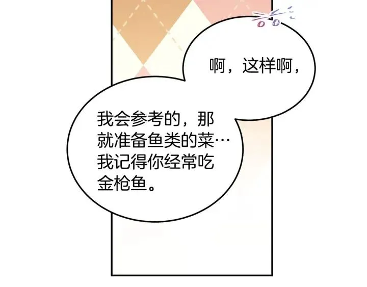 第74话 “猪排”绯闻 第66页
