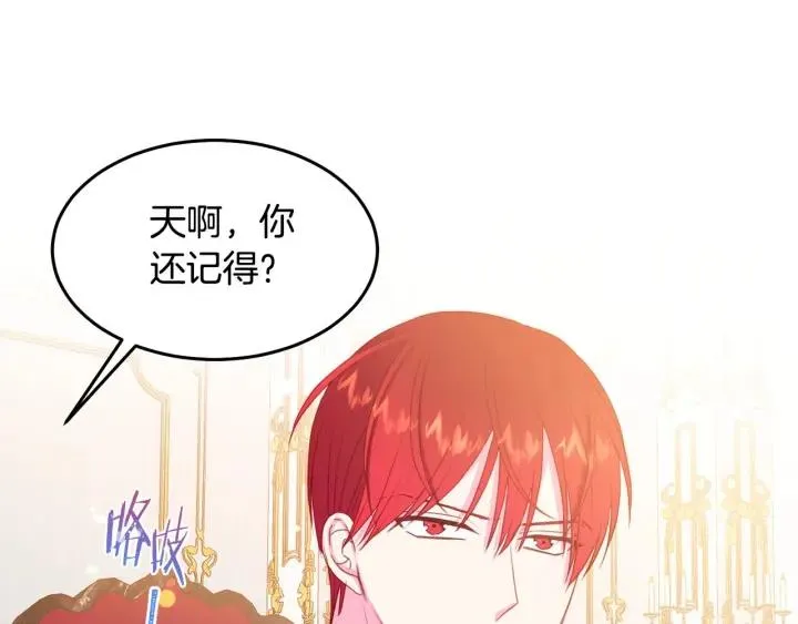 第74话 “猪排”绯闻 第67页