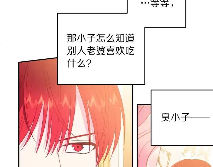 第74话 “猪排”绯闻 第69页
