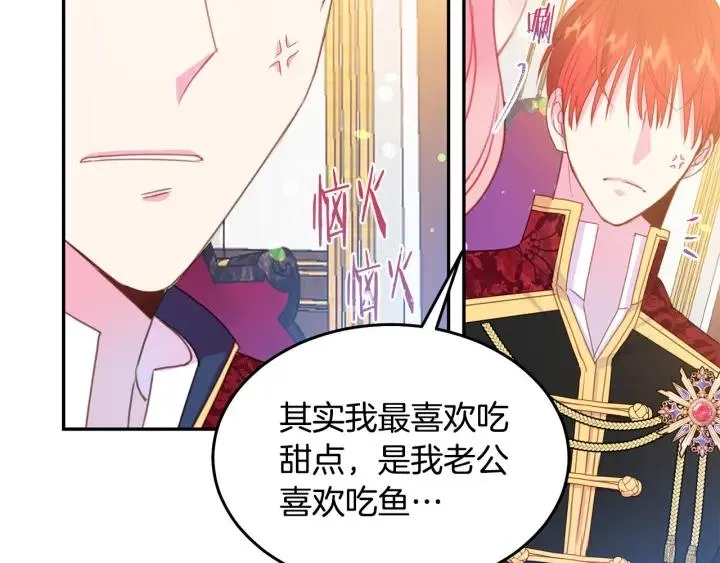 第74话 “猪排”绯闻 第70页