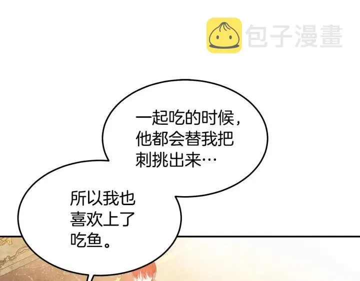 第74话 “猪排”绯闻 第72页
