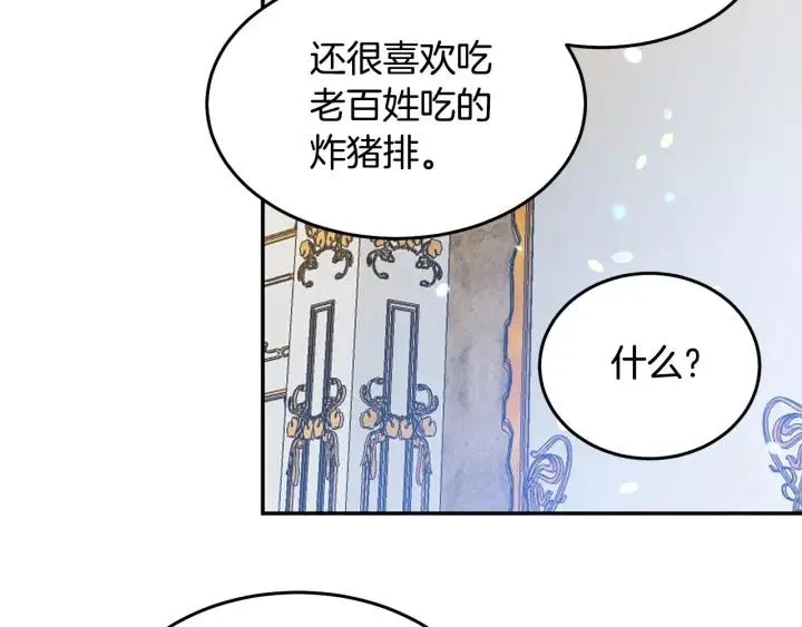 第74话 “猪排”绯闻 第79页