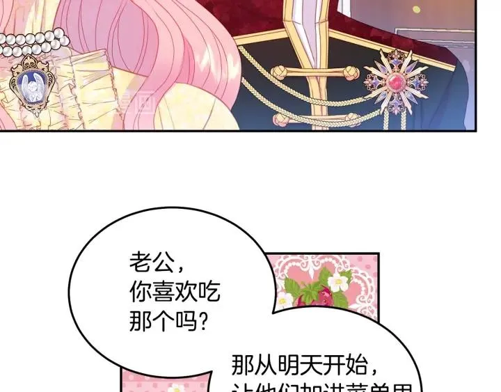 第74话 “猪排”绯闻 第81页
