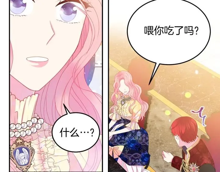 第74话 “猪排”绯闻 第87页