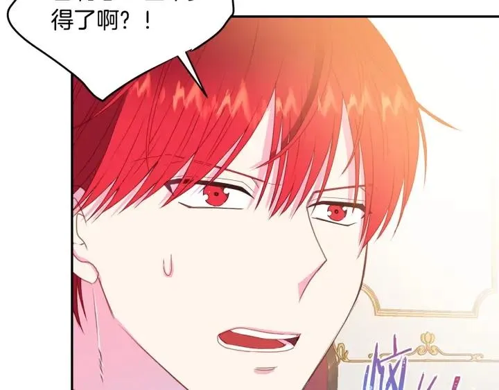 第74话 “猪排”绯闻 第90页