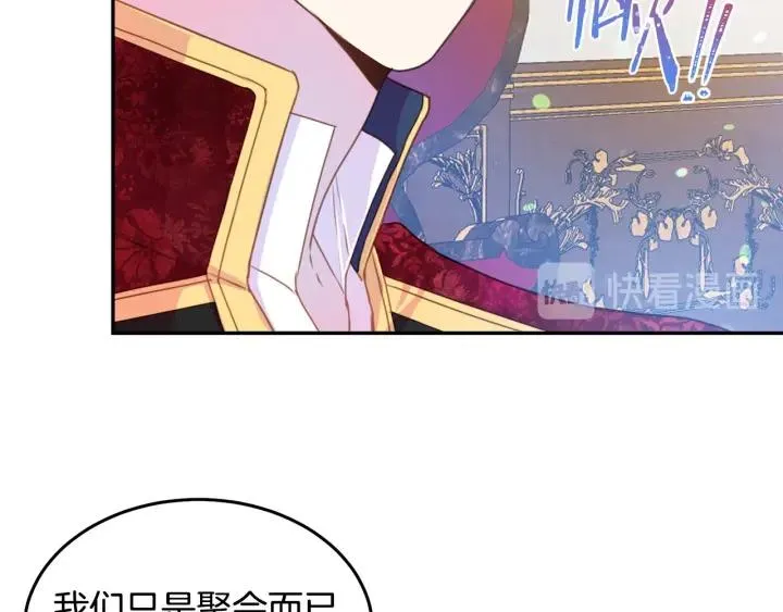 第74话 “猪排”绯闻 第91页