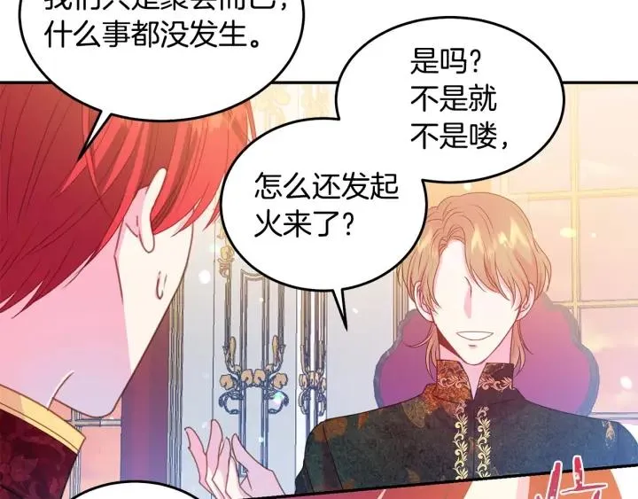 第74话 “猪排”绯闻 第92页