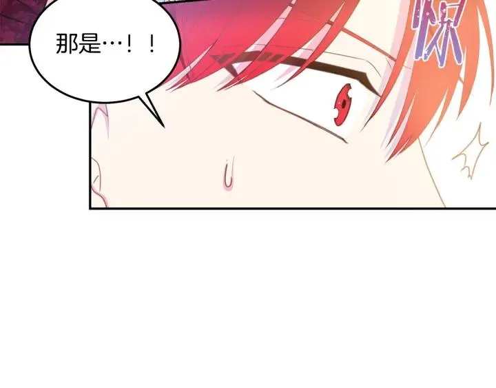 第74话 “猪排”绯闻 第93页