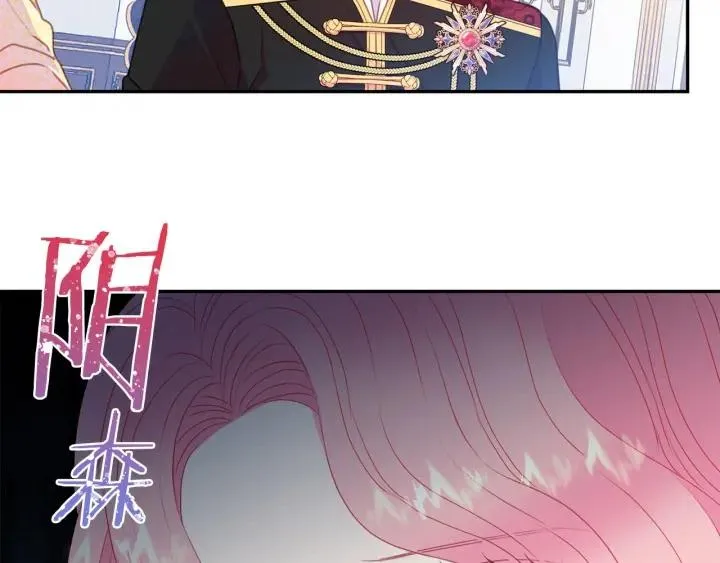 第74话 “猪排”绯闻 第96页