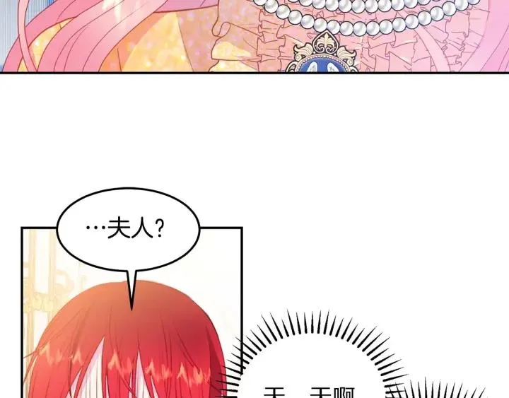 第74话 “猪排”绯闻 第98页