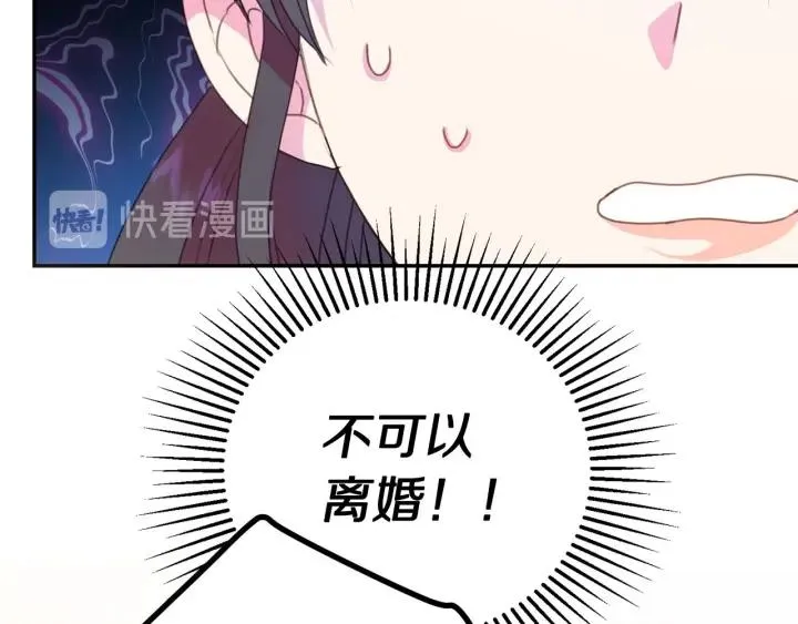 第74话 “猪排”绯闻 第101页